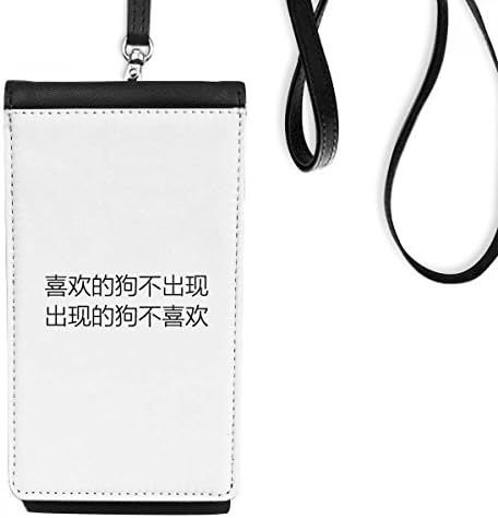 Kineski citat koji me voli novčanik telefona viseći mobilni torbicu crnog džepa